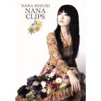 NANA CLIPS5/ вода ...