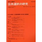  публичность выбор. изучение no. 54 номер (2010)/Public Choice Studies редактирование комитет настоящее время экономика изучение центральный ( автор )