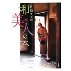 ..chiz. мир прекрасный человек. книга@/..chiz[ работа ]