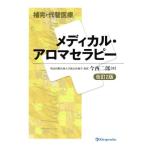 ..* альтернативный медицинская помощь medical * aroma Sera pi- модифицировано .2 версия / сейчас запад 2 .( автор )