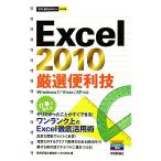 Excel2010 тщательно отобранный удобный . сейчас сразу можно использовать простой mini/ технология критика фирма редактирование часть,AYURA[ работа ]