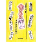 .... военная история уход общество. на данный момент реальный / средний день газета брать материал .[ сборник работа ]