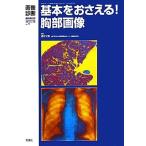  основы .....!. часть изображение / sake . документ мир [ сборник работа ]