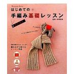  впервые .. ручной вязки основа урок палка игла плетеный Handmade Series/ Hagi . прямой прекрасный [..]