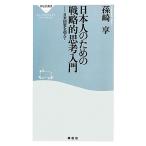  день сам поэтому. стратегия ... введение день рис такой же .. супер ... фирма новая книга /. мыс .[ работа ]