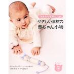 ya... материалы. младенец мелкие вещи простой &amp; симпатичный / большой Izumi книжный магазин [ сборник ]