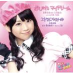 おしゃれ マイドリーム/エレガントガール(初回生産限定盤A)(DVD付)/北神未海(CV:小川真奈　