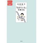 [ сырой ....]. мысль ... более того . наука курс 08/ Nakamura багряник японский .[ работа ]