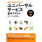  контактный покупатель * контактный . поэтому. универсальный сервис основы текст / Inoue ..[ сотрудничество ],...[ работа ]