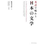  английский язык . тест .. японский литература / склон ...[ работа ], Frances Ford,te-bido Martin [ английский язык ..]