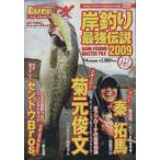 DVD. рыбалка сильнейший легенда (2009) искусственная приманка * журнал * The * Movie * Deluxe /. изначальный . документ ( автор )