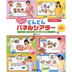  сердце .. .. быстро panel эффект живого звука /. часть .( автор )