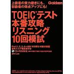TOEIC тест книга@ номер .. белка человек g10 раз .. квалификация сертификация V книги / Jim Lee [ работа ]