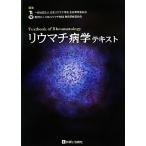 liu вставка болезнь . текст / Япония liu вставка .. сырой . образование комитет, Япония liu вставка объединение образование .. комитет [ сборник ]