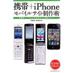  мобильный +iPhone мобильный сайт произведение . практика . кодирование &amp; дизайн полное руководство /. гарантия ..,... более того [