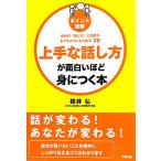  отметка иллюстрация хорошо сделанный . рассказ . person . поверхность белый примерно ....книга@ собственный. [ рассказ . person ]. уверенный .... для стать основы 35/ Sakurai .