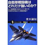  собственный .. истребитель. .. только сильный. .?. сила истребитель. ..... реальный сила . наука ... пункт из тщательный осмотр доказательство!! наука * I новый 