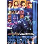 仮面ライダーＷ　ファイナルステージ＆番組キャストトークショー／キッズバラエティ,（キッズ）,桐山漣,菅田将暉,山本ひかる,木ノ本嶺浩,生