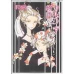 カルバニア物語(13) Chara C/TONO(著者)