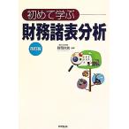  впервые .. финансовые дела различные таблица анализ /. холм свет .[ работа ]