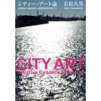  City * искусство теория /. сосна . мужчина ( автор )
