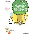 ko волчок . возможен пожилые люди. переворачивание предотвращение /. глициния ..( автор )