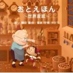 o....~ мир сказки ~ язык . журавль рисовое поле подлинный .* музыка . час ta погружен в машину /. час дракон .( музыка )