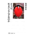  мужской. сырой ...mda.. . Kadokawa подбор книг 469/ Ikeda Kiyoshi .[ работа ]