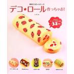 模様入りロールケーキ