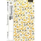 Illustrator CS5 обратный скидка дизайн лексика PLUS/ сырой рисовое поле доверие один, Самшит мелколистный hiropon,yamada Junya, последовательность ..[ работа ]