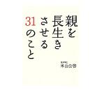  родители . длина сырой . побудить совершить 31. .. earth * Star книги / рис гора ..[ работа ]