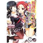 . урок последующий Dan John ..... ...... предмет . видел Kadokawa Sneaker Bunko /. земля ..[ работа ]