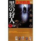  чёрный. . человек ( внизу ) Gentosha новеллы / Oosawa Arimasa [ работа ]