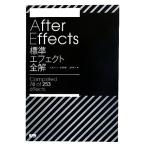 After Effects стандарт эффект все ./ камень склон в сборе, большой река .. один,....[ работа ]