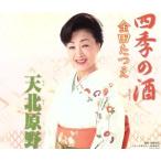  4 сезон. sake / золотой рисовое поле ...