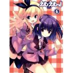 えむえむっ!第6巻(Blu−ray Disc)/松野秋鳴(原作),アニメ,竹達彩奈(石動美緒),福山潤(砂戸太郎),堀たえ子(キャラクターデザイン、総作画 えむえむっ!第6巻(Blu−ray Disc)/松野秋鳴(原作),アニメ,竹達彩奈(石動美緒),福山潤(砂戸太郎),堀たえ子(キャラクターデザイン、総作画