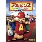 アルビン2 シマリス3兄弟vs.3姉妹/キッズバラエティ,ベティ・トーマス(監督),ジャ