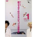 とんねるずのみなさんのおかげでした 博士と助手 細かすぎて伝わらないモノマネ選手権 Vol.1「リカコと過ご