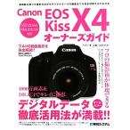 Canon EOS Kiss X4 владельца гид /gei The -[ работа ]