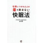  работа ..... человек. лекарство ... нет .. закон / гора храм .[ работа ]