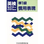 .1 класс . для таблица на данный момент Британия осмотр семинар / Япония английский язык образование ассоциация ( автор )