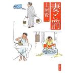 ... Bunshun Bunko / земля магазин . 2 [ работа ]