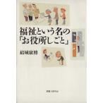  благосостояние и название. [. позиций место ...]/. замок ..( автор )