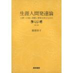  сырой . человек развитие теория человек к глубокий понимание . love .... поэтому ./ Hattori ..( автор )