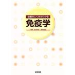  болезнь .. .... понимать иммунология /...( автор )