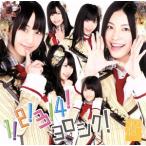 1！2！3！4！ ヨロシク！(typeA)(DVD付)/SKE48