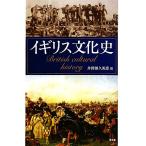  Англия культура история /.... прекрасный .[ сборник ]