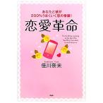  любовь переворот вы ...200% хорошо .... здравый смысл!/. река . не [ работа ]