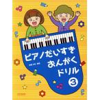  фортепьяно . стул ..... дрель 3/ после глициния правильный .( автор )