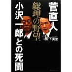 . прямой человек общий .. .. маленький . один ... ../ большой внизу Британия .[ работа ]